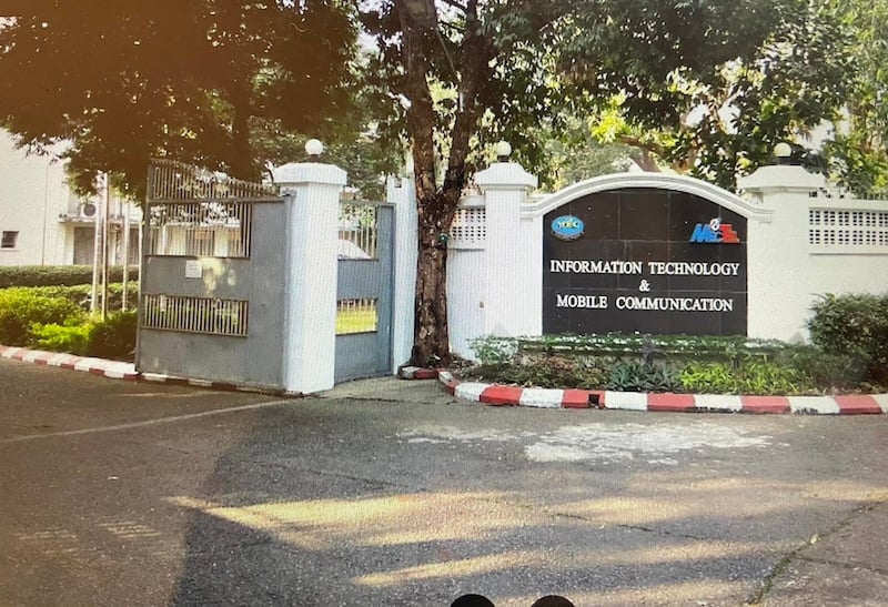 စစ်ဘက်သုံး MSTC ဒေတာစင်တာ တည်ရှိရာဟု ခန့်မှန်းထားသော ရန်ကုန်မြို့ ကိုးမိုင်ရှိ Informaiton Technology and Mobile Communication