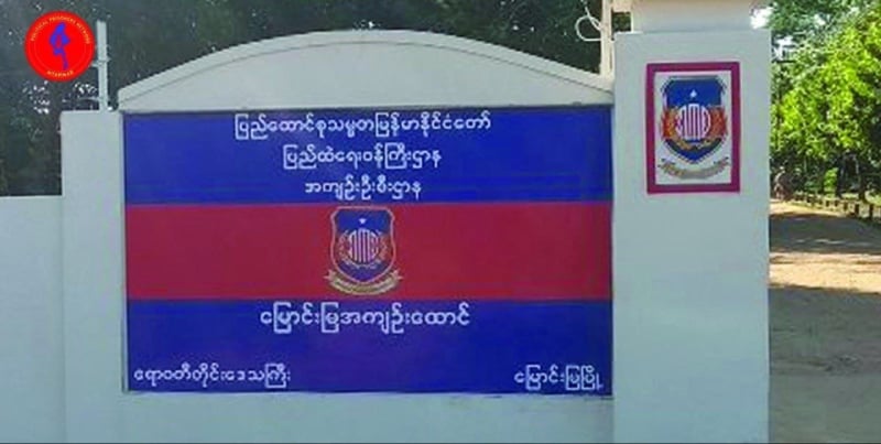 နွေဦးတော်လှန်ရေး နေ့စဉ်မှတ်စု ( ၁၁ ဇွန် ၂၀၂၅ ) - BUR.MIZZIMA.COM