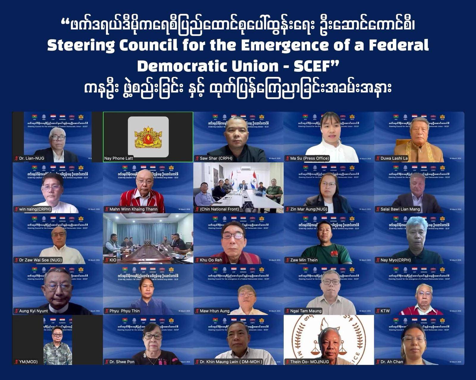 စစ်အာဏာရှင်စနစ် အမြစ်ပြတ်ရေး NUG နှင့် ERO ၄ ဖွဲ့ ပူးပေါင်းကာ SCEF ကို ဖွဲ့စည်း