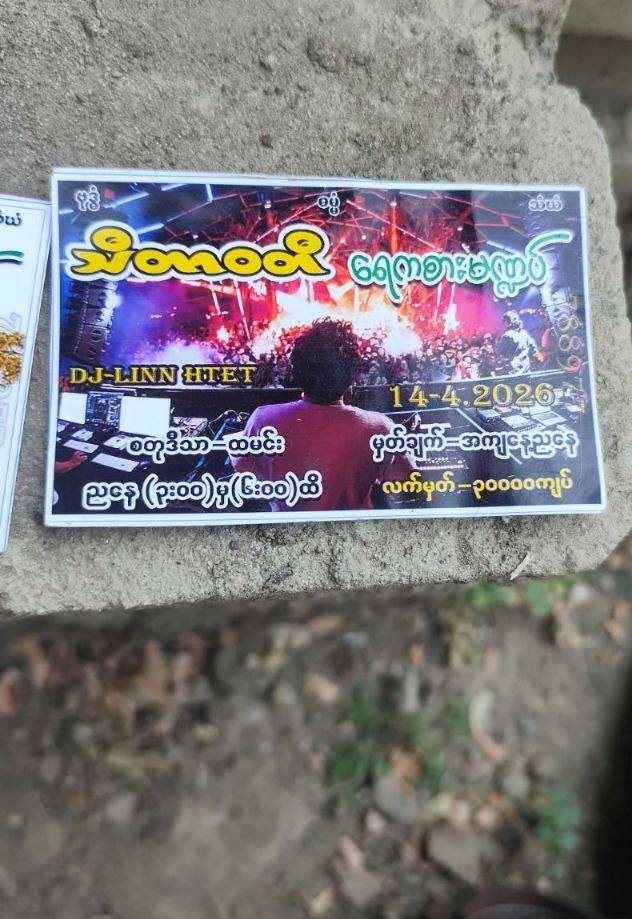 မြင်းခြံတွင် ပျူခေါင်းဆောင် သီတာယုမွန်က သင်္ကြန်မဏ္ဍပ် လက်မှတ် အတင်းအကြပ်ရောင်းနေ