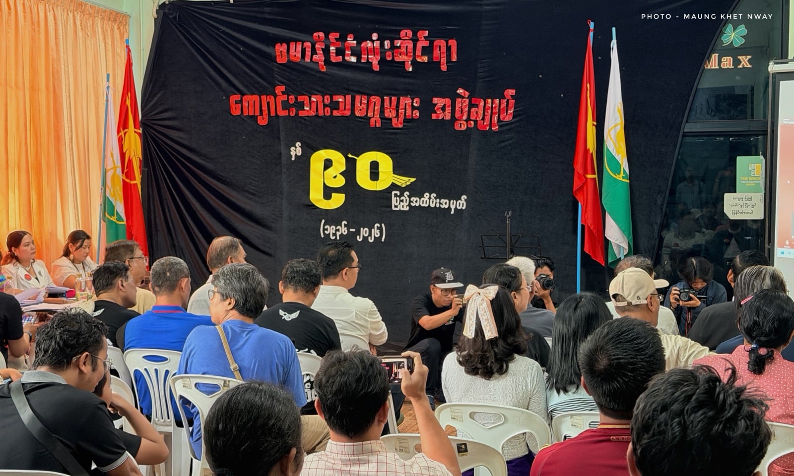 ဗကသ နှစ် (၉၀) ပြည့်တွင် အတိတ်ကအမှားများအတွက် တောင်းပန်ကာ အာဏာရှင်ကို ဆက်လက်ချေမှုန်းမည်ဟု သန္နိဋ္ဌာန်ချ
