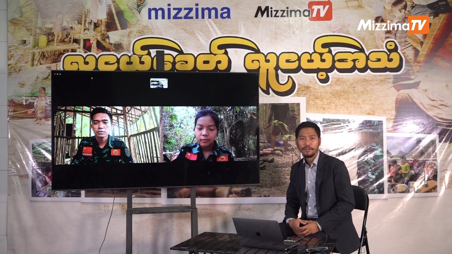 ပျော်စရာ ရှားပါးမူနဲ့ လူငယ်​ဘဝ I Common Ground