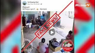 ငလျင်လှုပ်ခတ်စဉ် ရယ်မောစရာဖြစ်ခဲ့တဲ့ ရုပ်သံဖိုင်မှာ အဟောင်းသာဖြစ်
