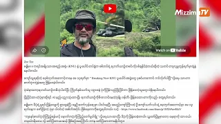 မေလ သတင်းတုစစ်တမ်း
