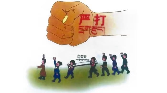 တိဗက် ကလေးငယ်များအပေါ် တရုတ်၏ စစ်ဆင်ရေး