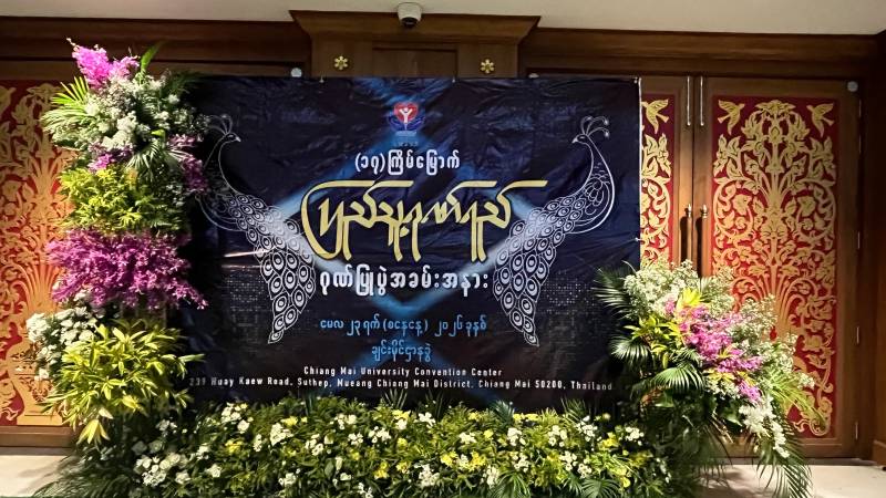 ၈၈ မျိုးဆက် ကျောင်းသားခေါင်းဆောင် ဦးမင်းကိုနိုင်ကို ၂၀၂၆ ခုနှစ် ပြည်သူ့ဂုဏ်ရည်ဆု ချီးမြှင့်
